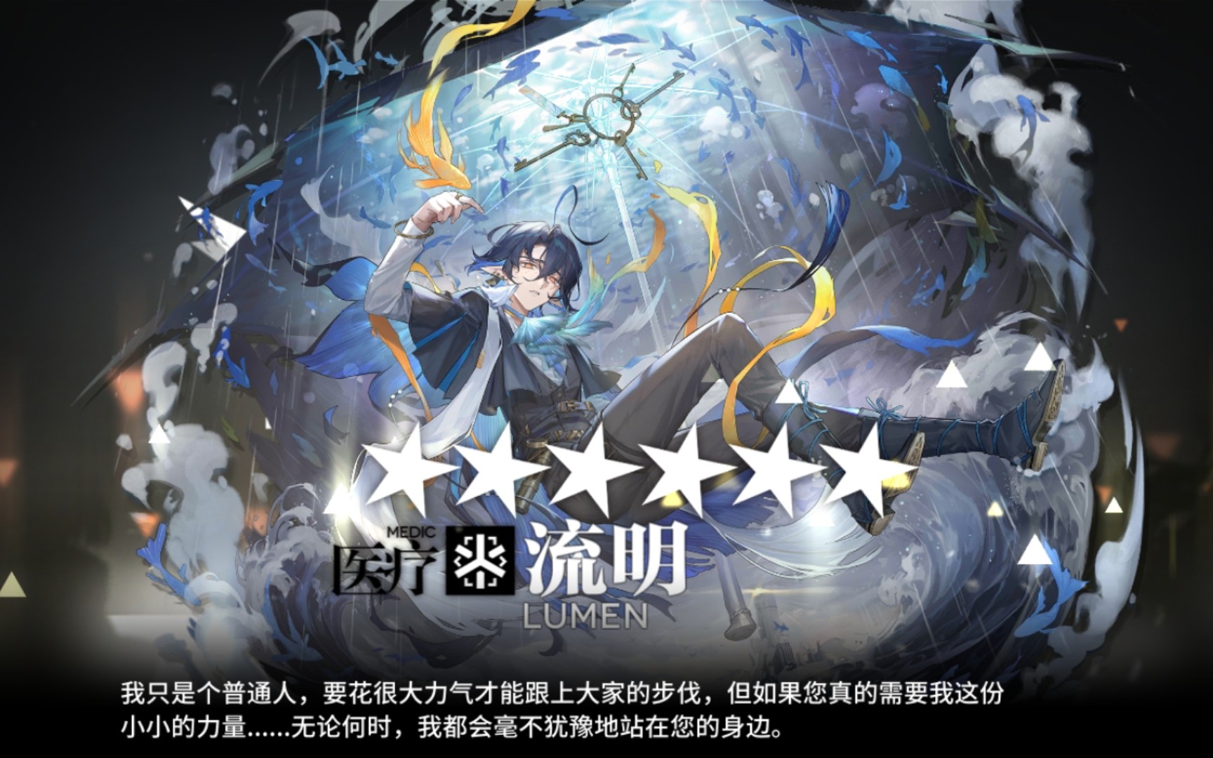 【记录向/明日方舟】流明!为了你9191我变成9292模样