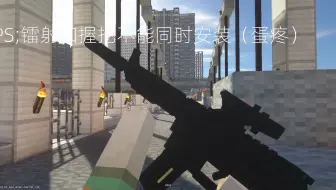 MC里玩使命召唤？维克的现代战争MOD介绍