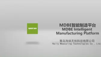 MDBE智能制造平台