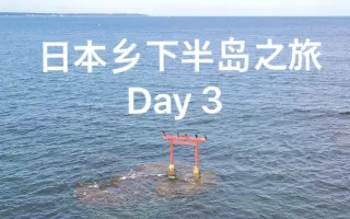 能登半島 搜索结果 哔哩哔哩 Bilibili