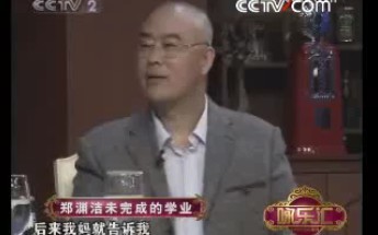 《咏乐汇》20081220 郑渊洁哔哩哔哩bilibili