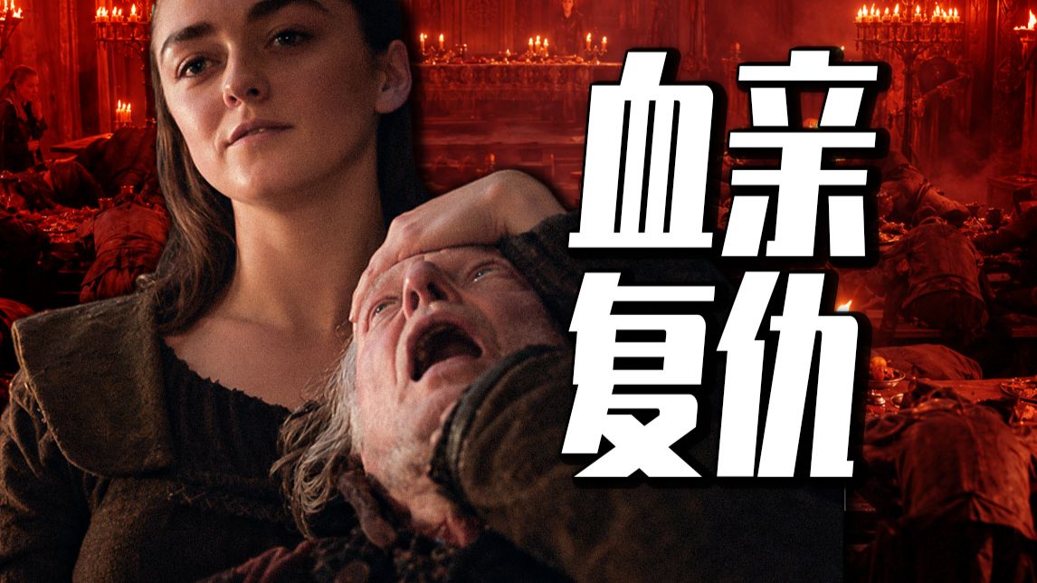 天皇巨星登场！"血亲复仇"对于古代社会的深远意义！