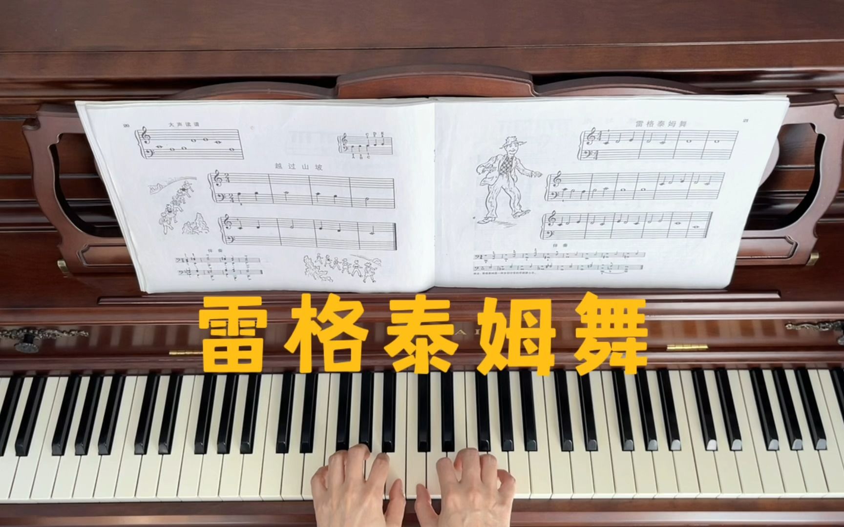 小汤1《雷格泰姆舞》