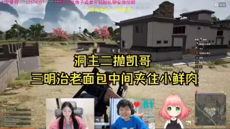 Télécharger la video: 全员变态！二抛透露嘉宾日四点半才到家，鸽奶奶询问二抛嘉宾日不是被夹在中间睡的吗，团子更是重量级发言，二抛不就是中间的那块小鲜肉被两个老面包夹住，变态团！