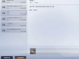 Descargar video: 尘白禁区是一款我的问...WC你直接送5星啊？？！（bushi）