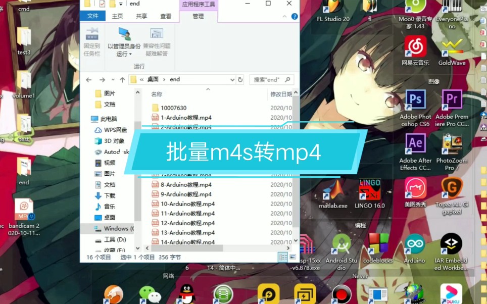 【批量】B站m4s转mp4视频文件(仅供学习 切勿侵权)哔哩哔哩bilibili