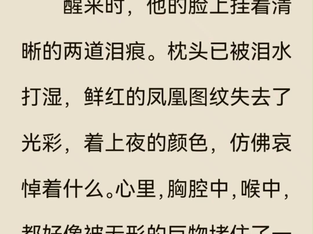 《前夜安睡之梦》1.幻梦推文(在起点连载,求关注支持!)哔哩哔哩bilibili