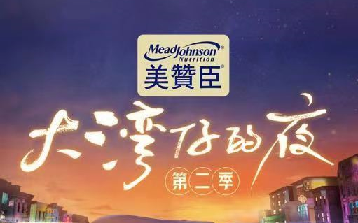 [图]大湾仔的夜第二季定档11月9日