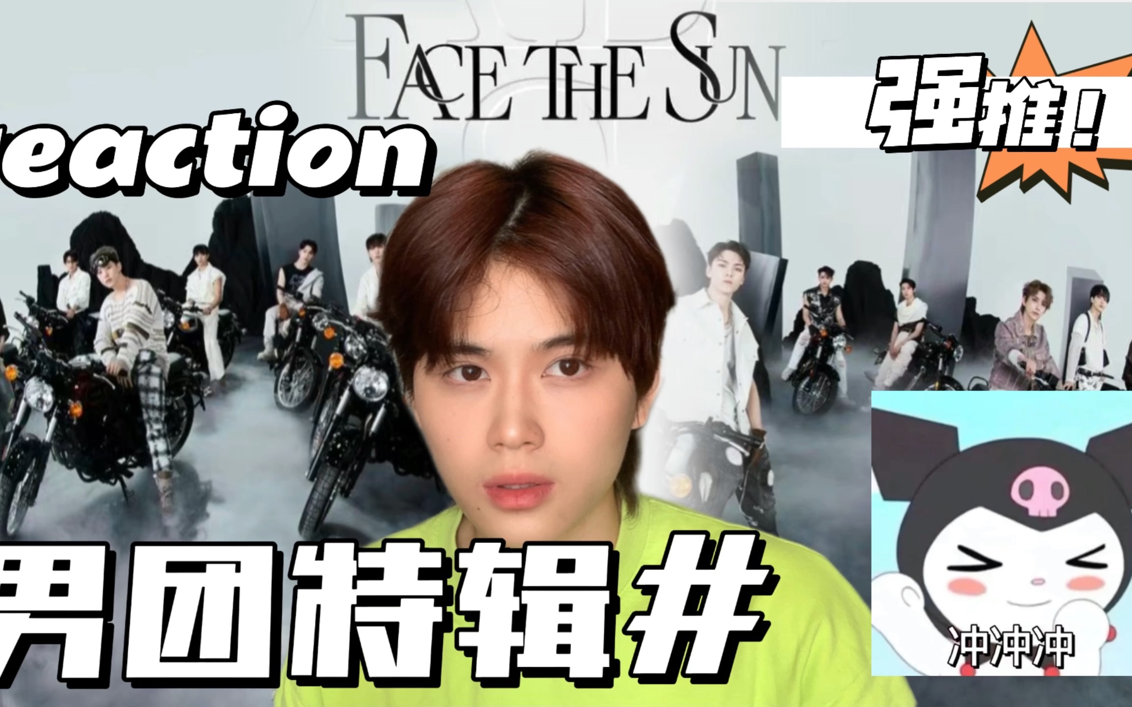 【REACTION】男团第四弹seventeen|火辣辣的夏天 火辣辣的《HOT》|可恶,被这首歌酷到了哔哩哔哩bilibili