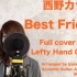 【Lefty Hand Cream】西野加奈 - Best Friend