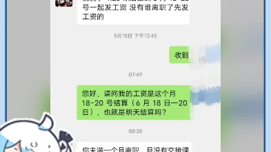 尚霖体育欺诈,侮辱威胁迫使我工作,工作后拒不支付工资,找工作避坑尚霖体育.尚霖体育还我血汗钱,大连尚霖体育经理朱国良还我血汗钱哔哩哔哩...