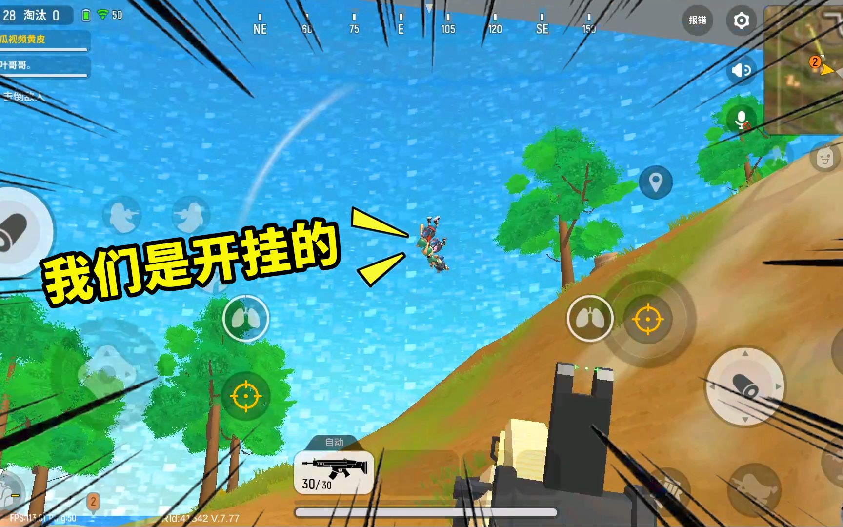 香肠派对97:飞天自瞄透视,难道游戏都是神仙在打架?