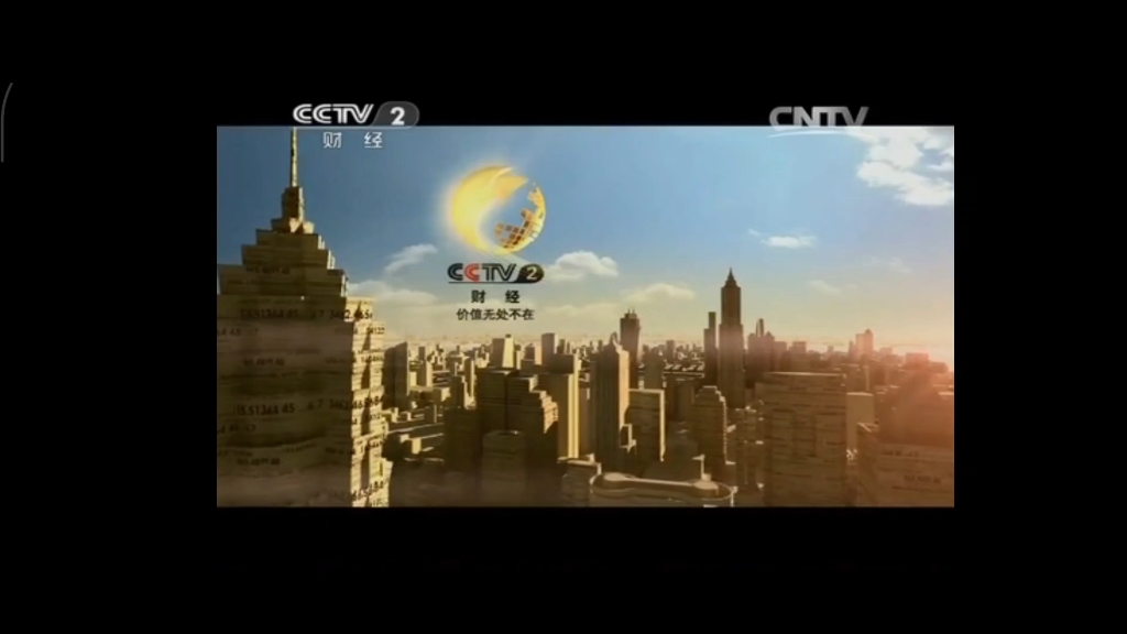 中央几是财经频道(央视财经是第几频道)