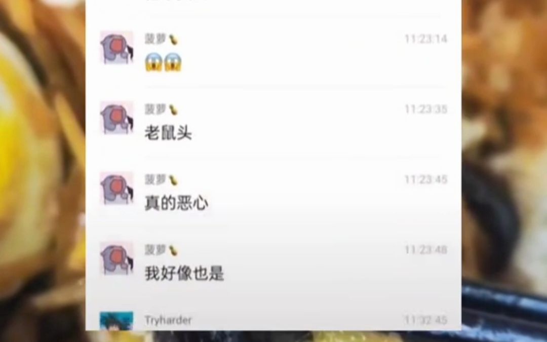 云讼法律集团例法!华东理工食堂被爆吃出鼠头哔哩哔哩bilibili