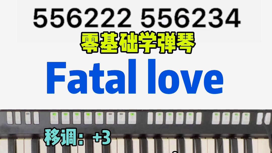 Fatal love 简谱,超简单啊哔哩哔哩bilibili