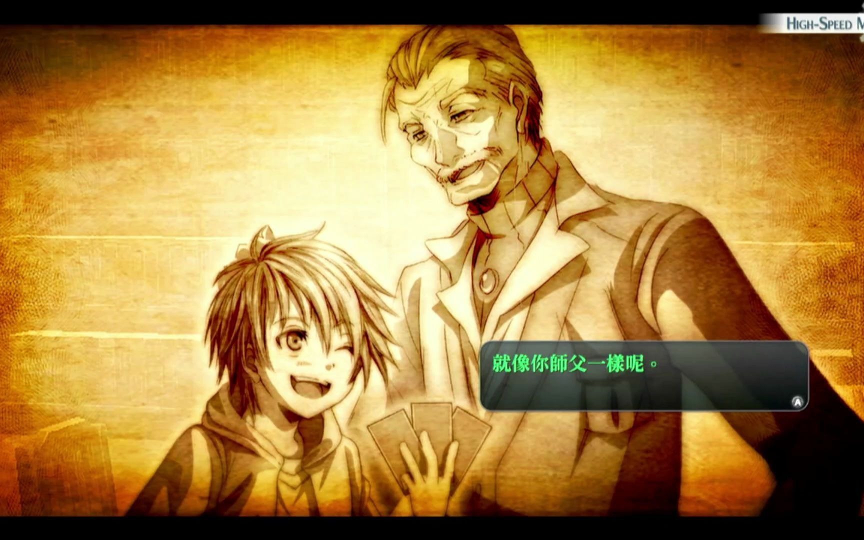 闪之轨迹 克洛的过去