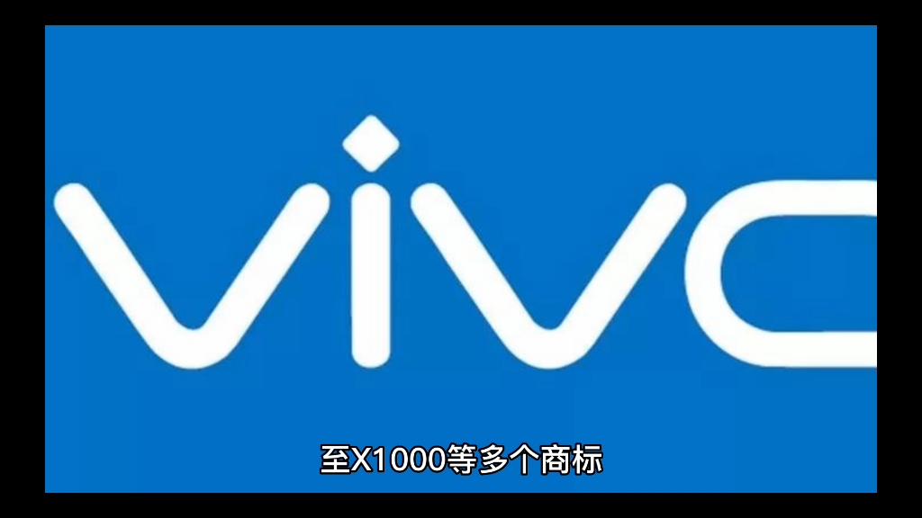 【提前申请手机商标?#vivo商标已申请至X1000#】哔哩哔哩bilibili