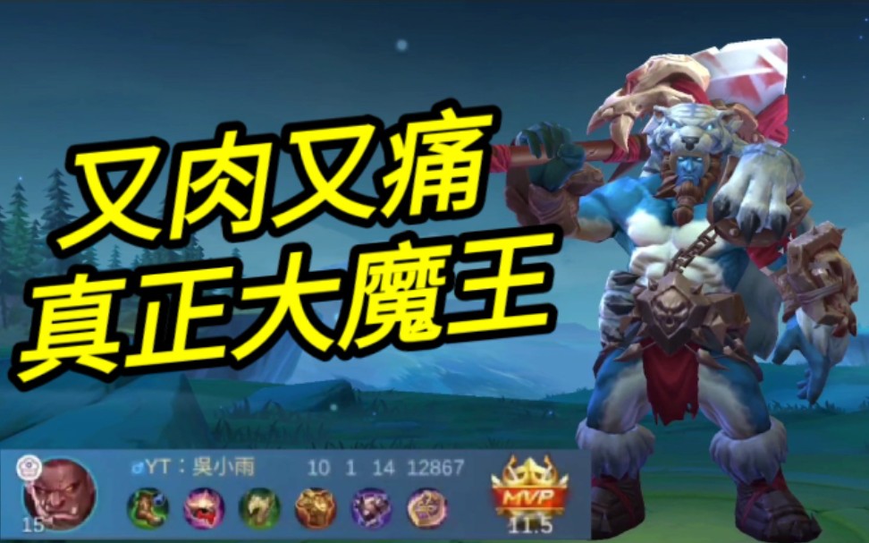 MLBB 巴蒙 Balmond 又肉又痛真正大魔王|Mobile legend 无尽对决 决胜巅峰 连技介绍 教学 解说 华语 中文