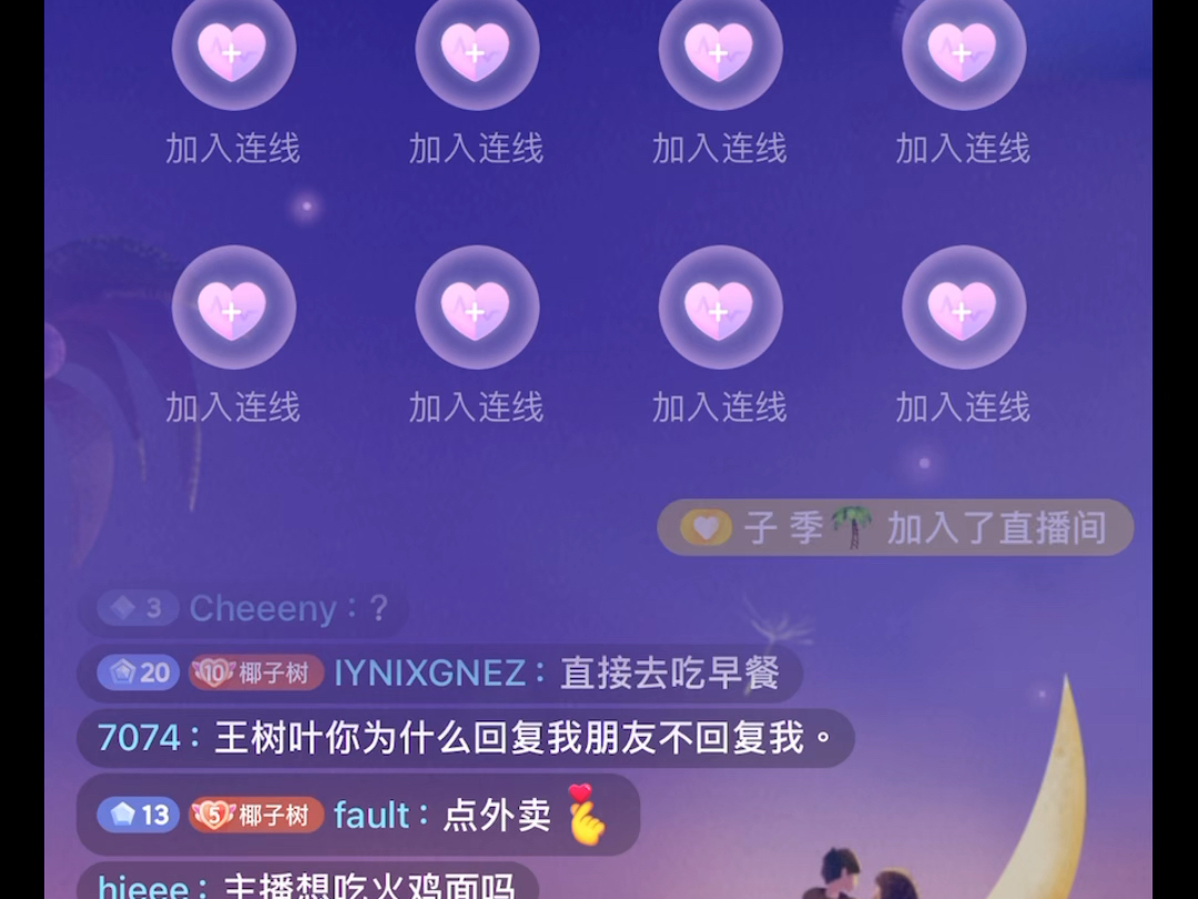 王树叶8.26哔哩哔哩bilibili