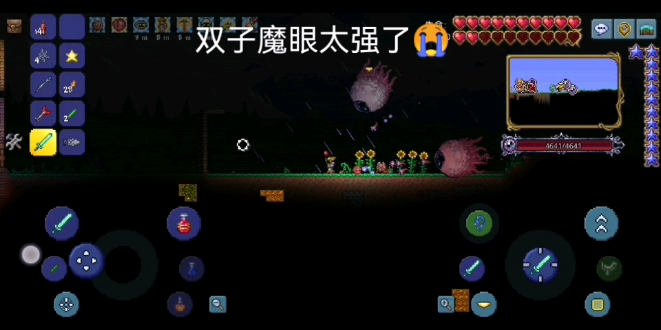 再次挑戰雙子魔眼青春版