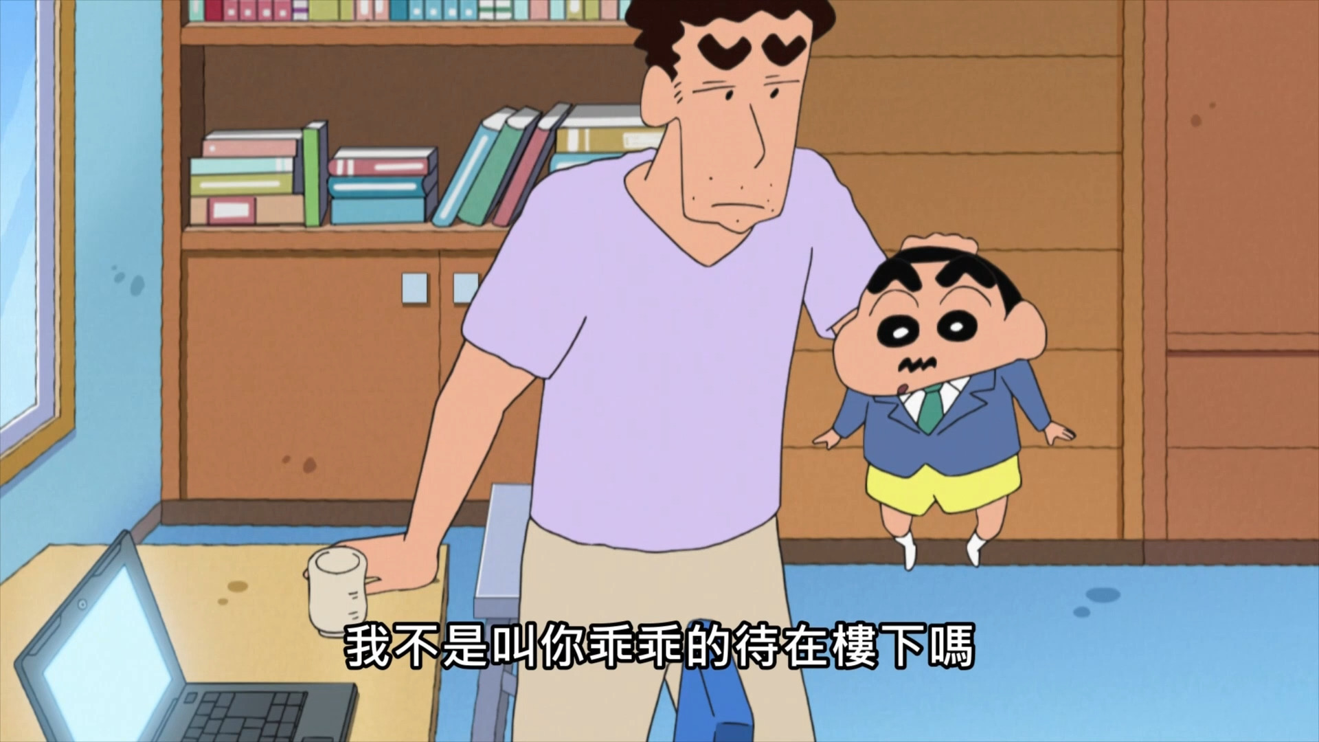 我叫小新是家里的独子爸爸