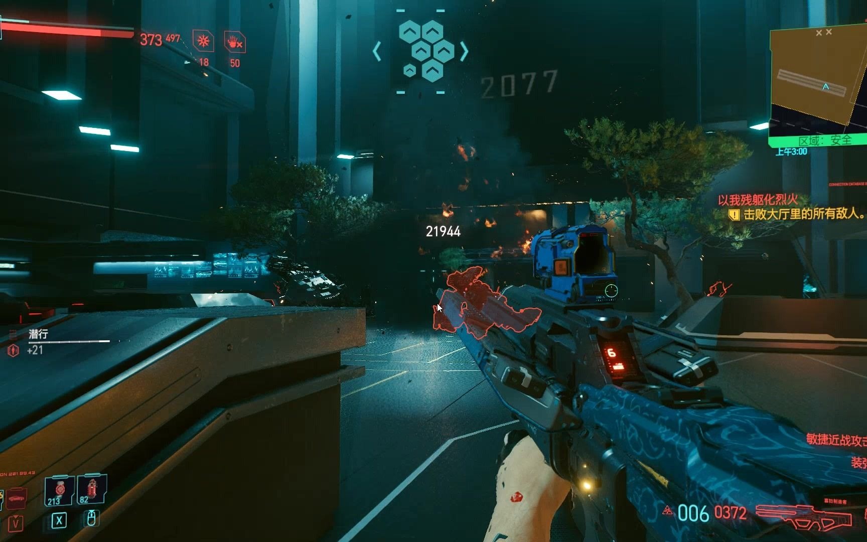 赛博朋克2077街头小子solo荒坂塔节制结局