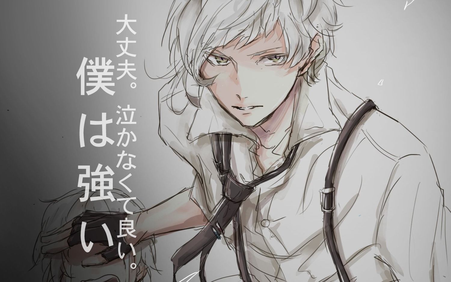 【文豪野犬】自傷無色(中岛敦中心)