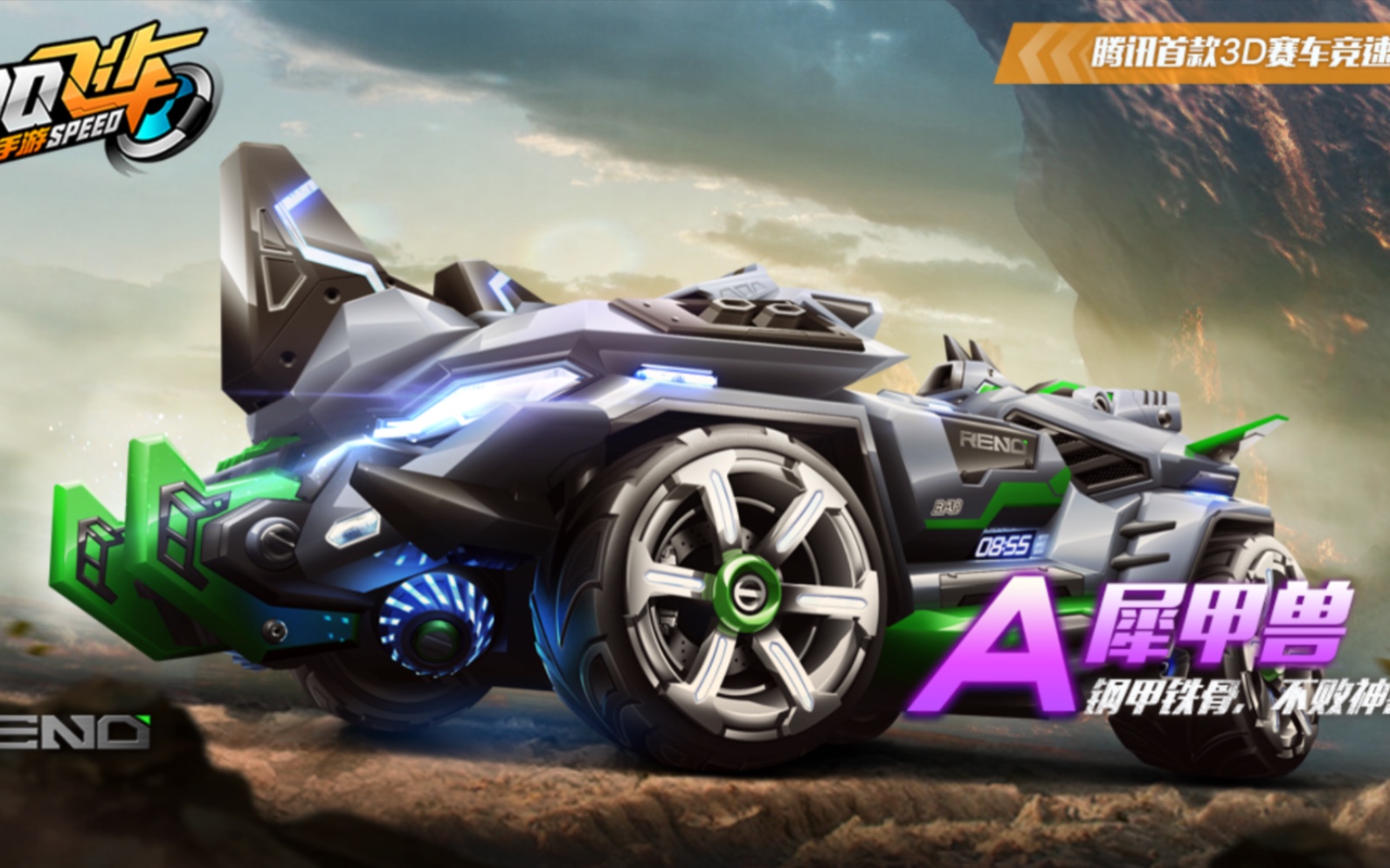 新车犀甲兽改装前后跑图对比排位实战改装推荐右右右