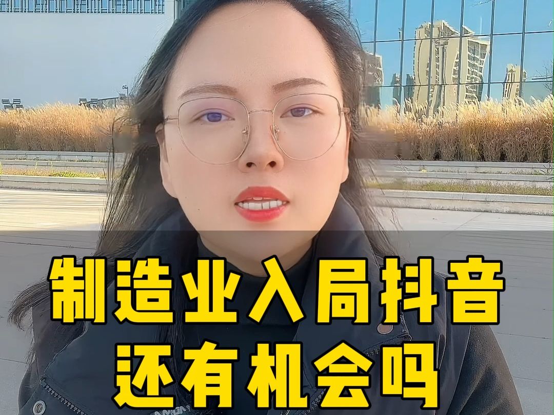 抖音宁波分公司=抖音宁波分公司在哪