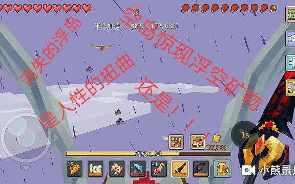 奶块空岛一环小浮岛惊现浮空矿封面位置2058