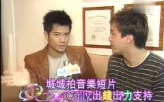 [图]【郭富城】2003《爱在十指紧扣蔓延时》花絮采访合集共2P|周丽淇|张智霖|邝美云