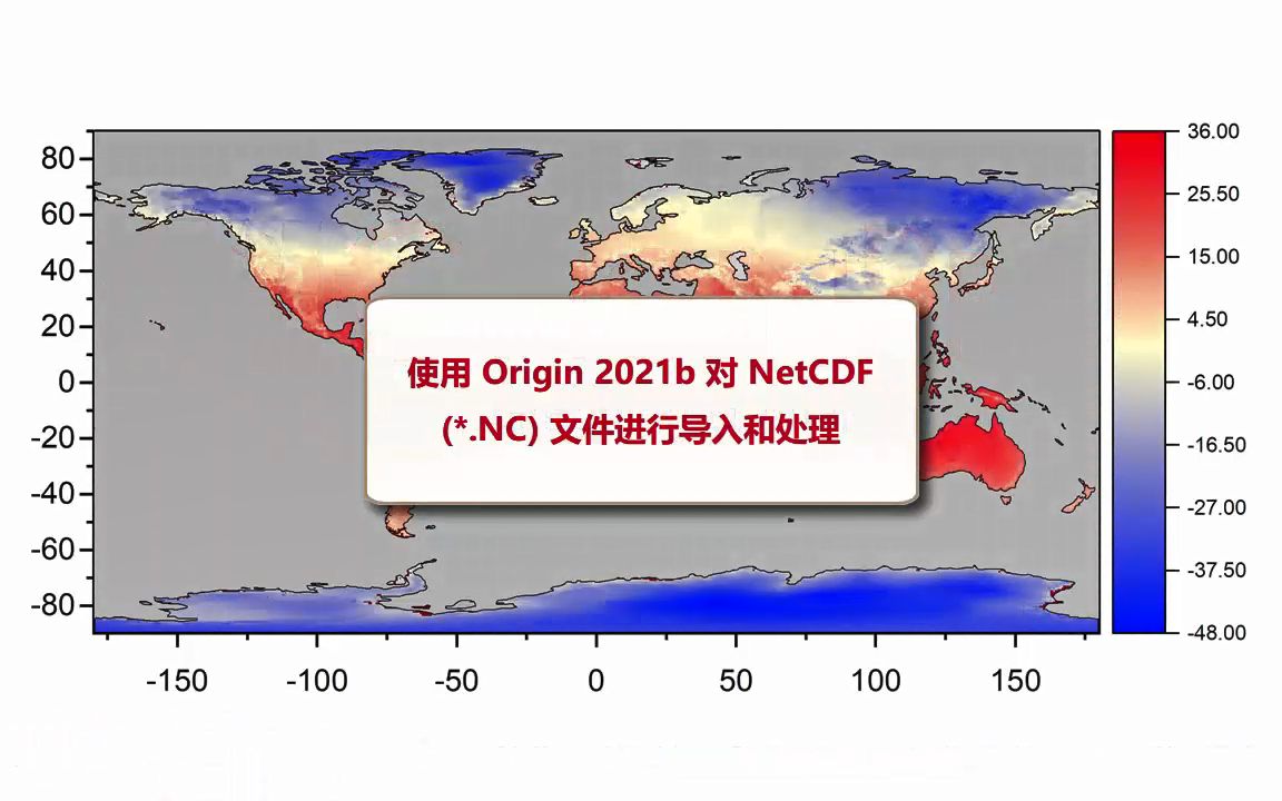 使用 Origin 2021b 对 NetCDF (*.NC)文件进行导入和处理哔哩哔哩bilibili