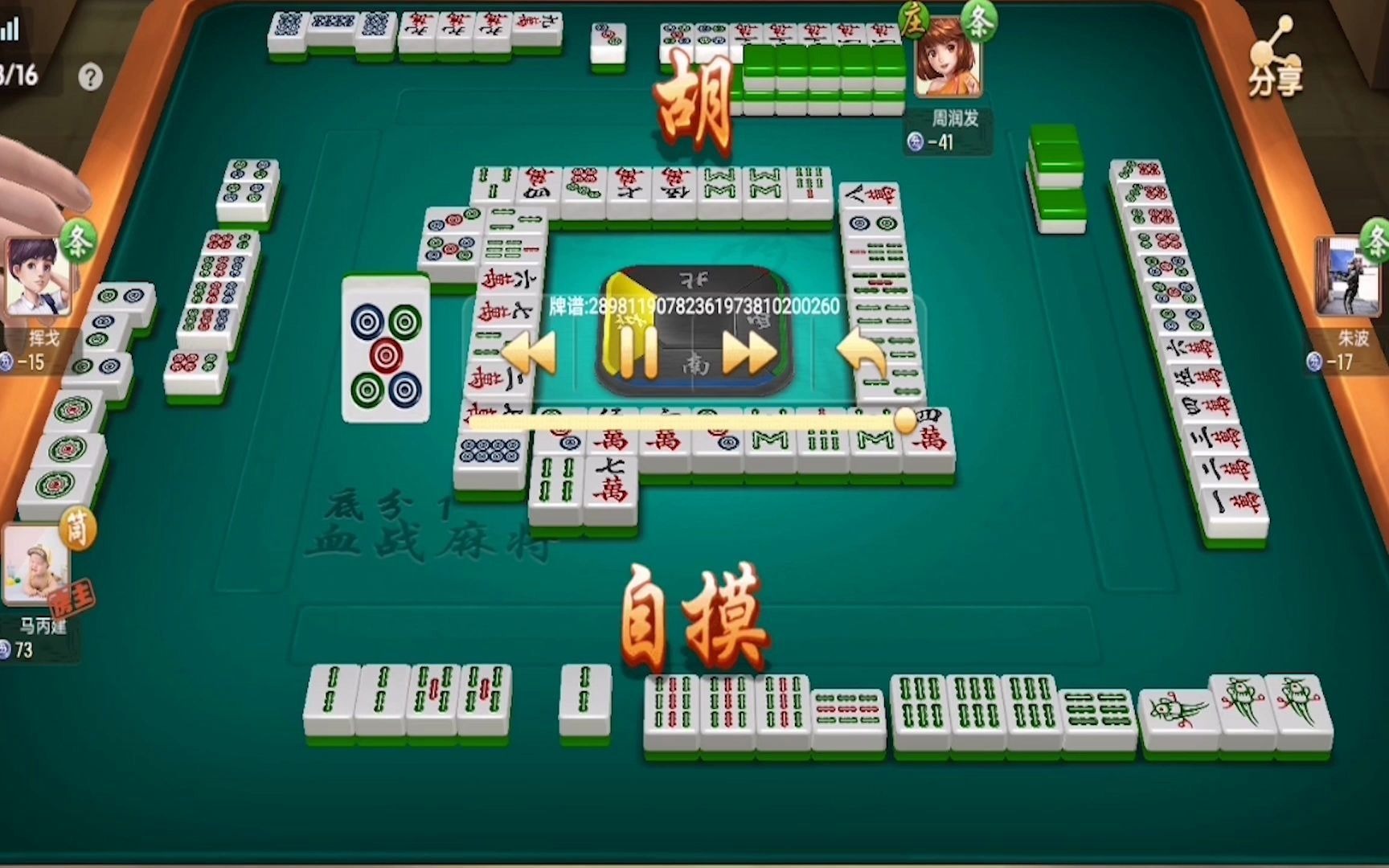 清一色大对两杠杠上开花好久没有遇到这么酣畅淋漓的麻将了