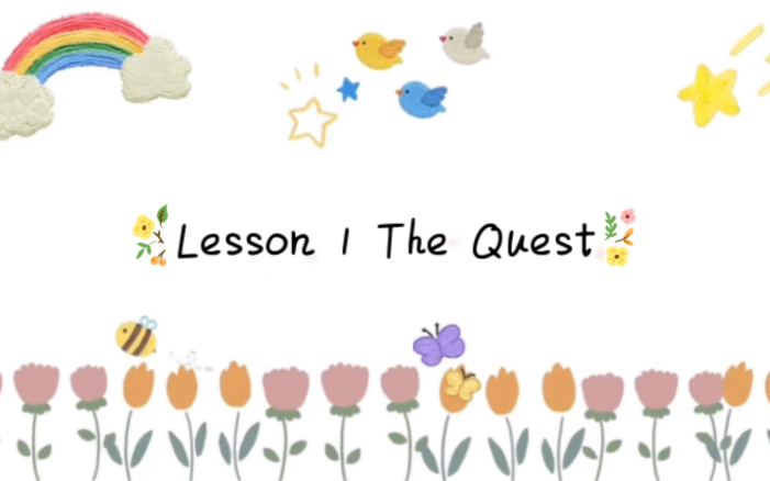 [图]《英汉翻译简明教程》Lesson 1 The Quest