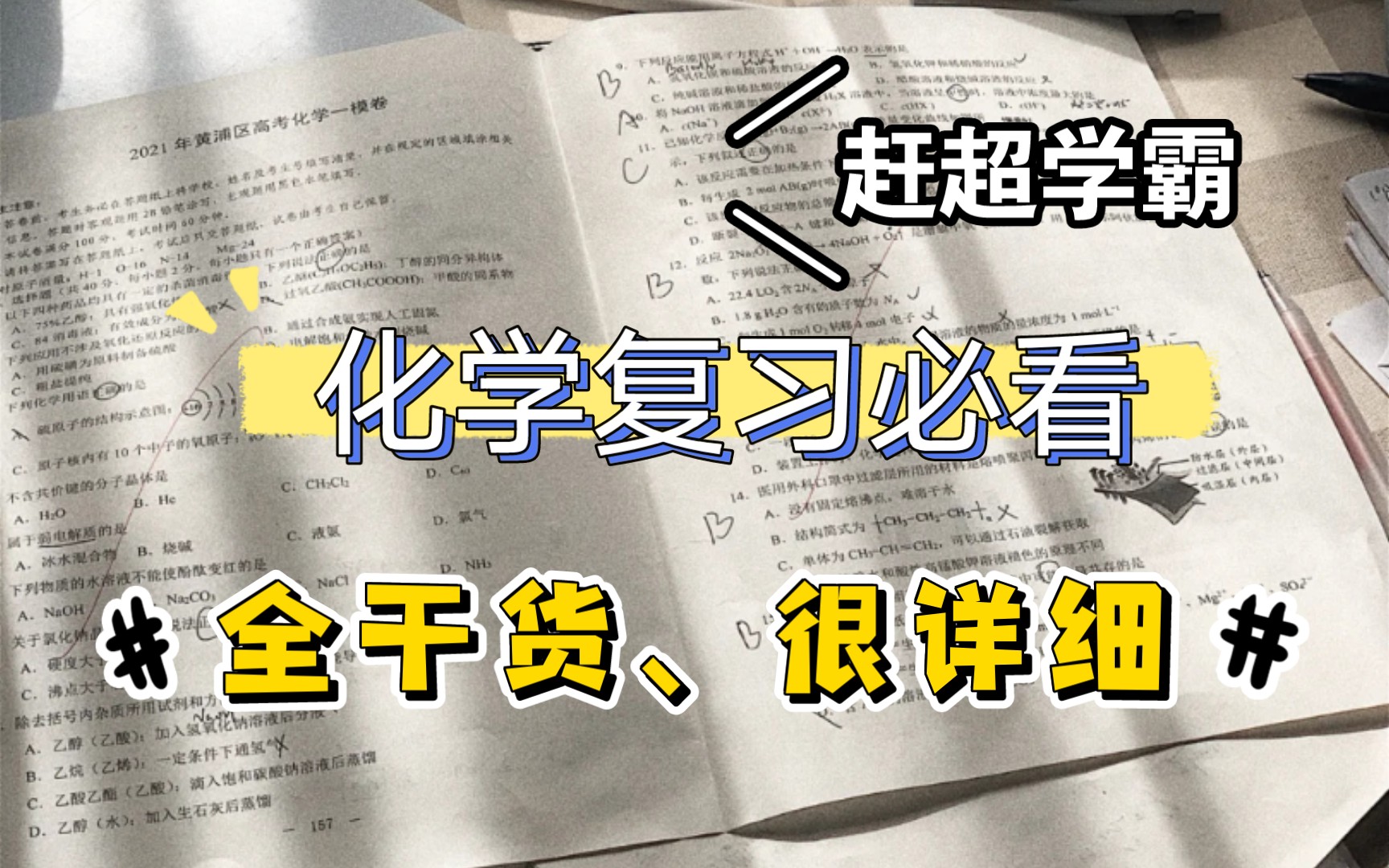 [图]一轮复习最实用的化学知识点总结📢