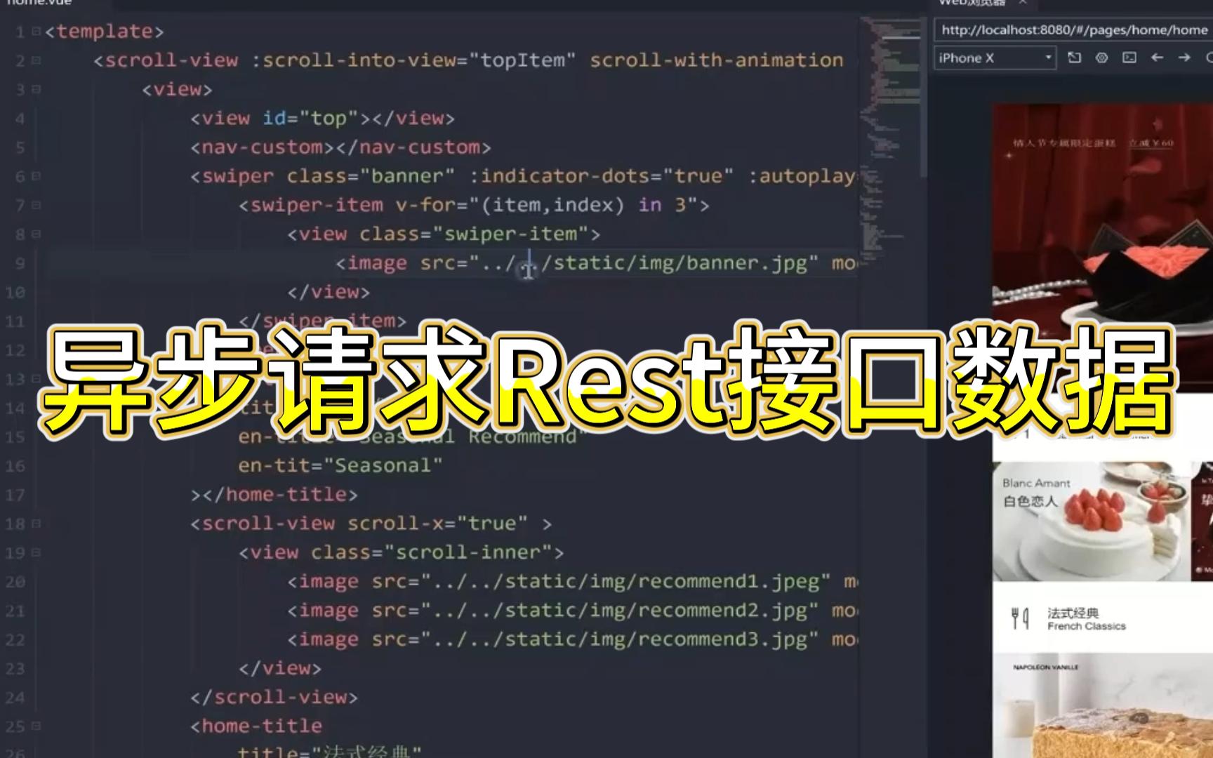 【python爬虫】获取异步请求数据wx.request异步请求Rest接口数据哔哩哔哩bilibili