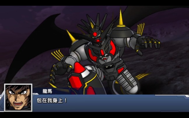 《机战dd》漆黑盖塔1 1.