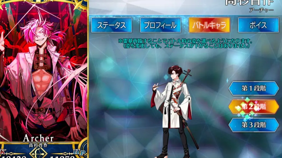 FGO】高杉晋作一破二破攻击模组&宝具动画演示