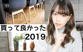 【饼干搬运】【Nami Channel】日本主妇的2019生活爱用品.生活中不可缺少的东西哔哩哔哩bilibili