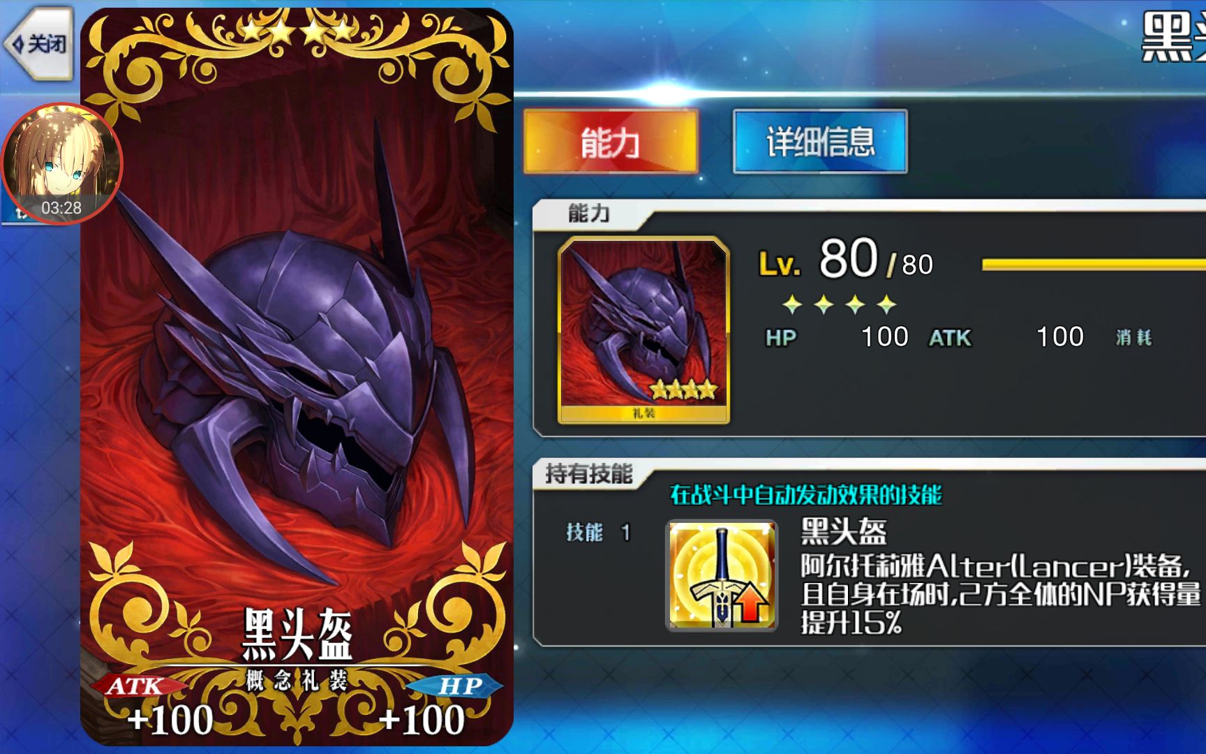 [fgo]黑枪呆满羁绊纪念