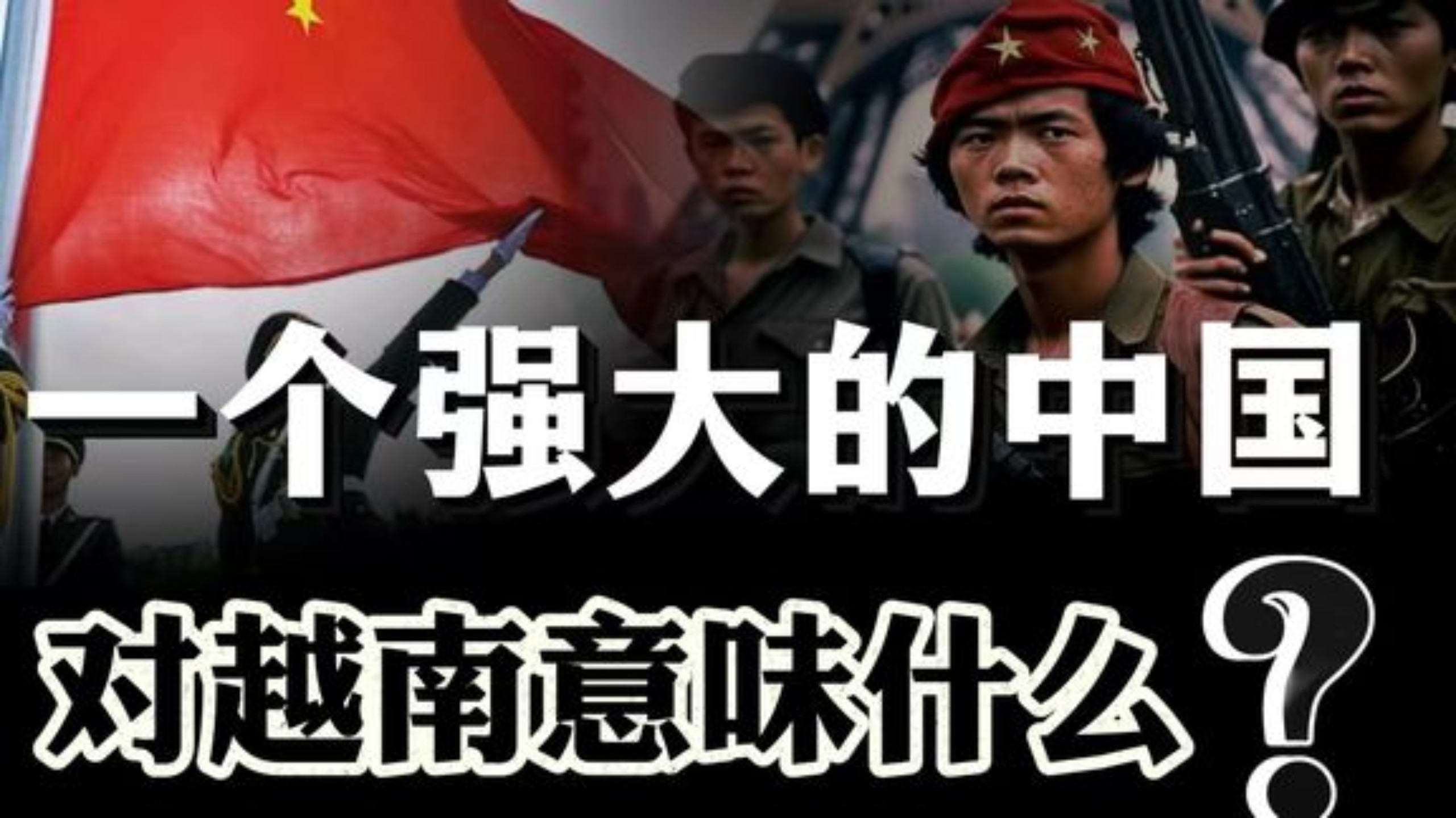 越南：复制中国增长奇迹-越南快速发展