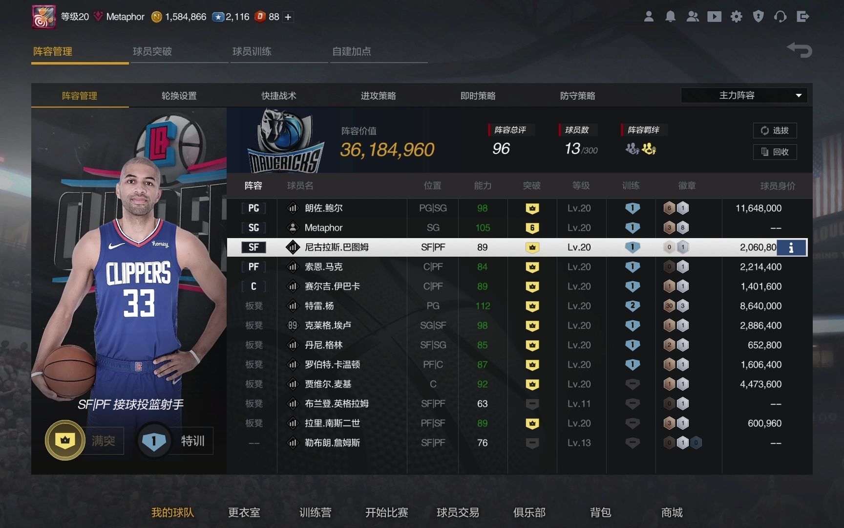 【nba2kol2】吹杨带队3500w王朝阵容已上超巨!来看搭配思路(s14)