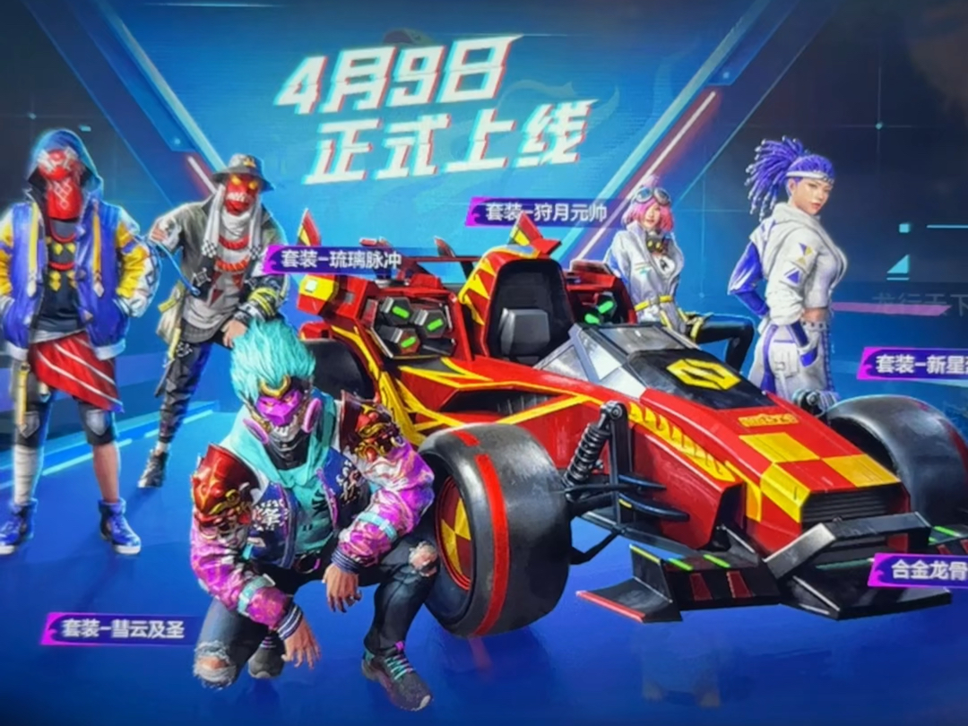 合金龙骨和路特斯官宣返场