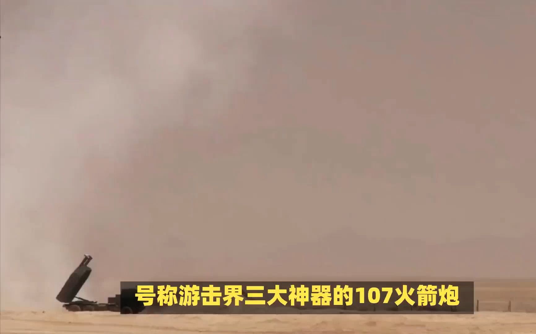 熊猫家的107火箭炮,国外登上神坛