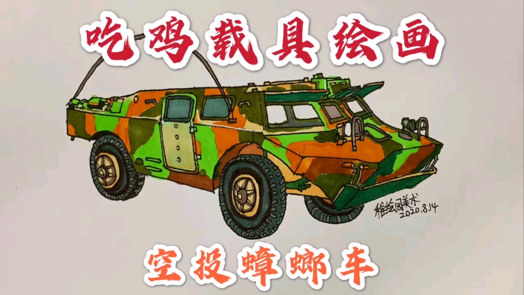 蟑螂车_哔哩哔哩 (゜-゜)つロ 干杯~-bilibili