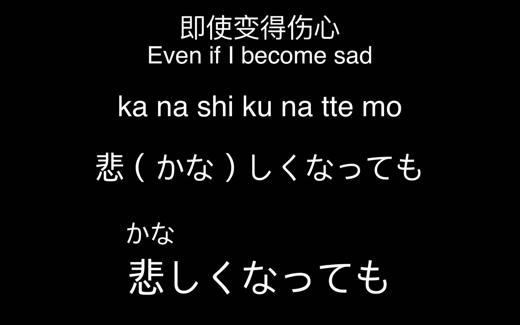 [图]コイワズライ Aimer 相思病 歌词 Lyrics 日语学习