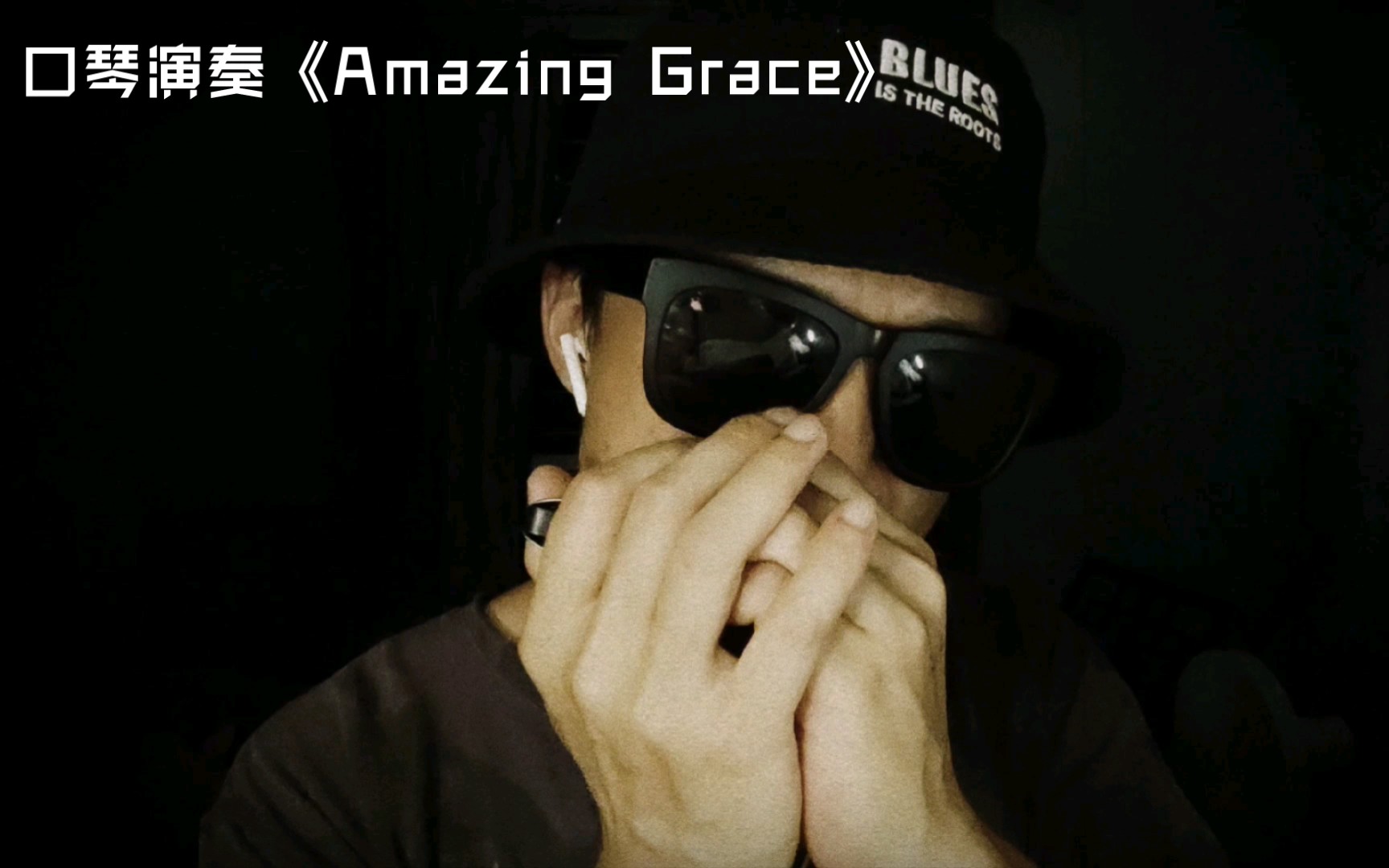 [图]【口琴练习】练习曲《Amazing Grace》（奇异恩典），压音时的移动换孔