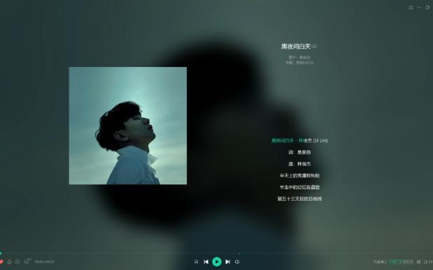 黑夜问白天-林俊杰