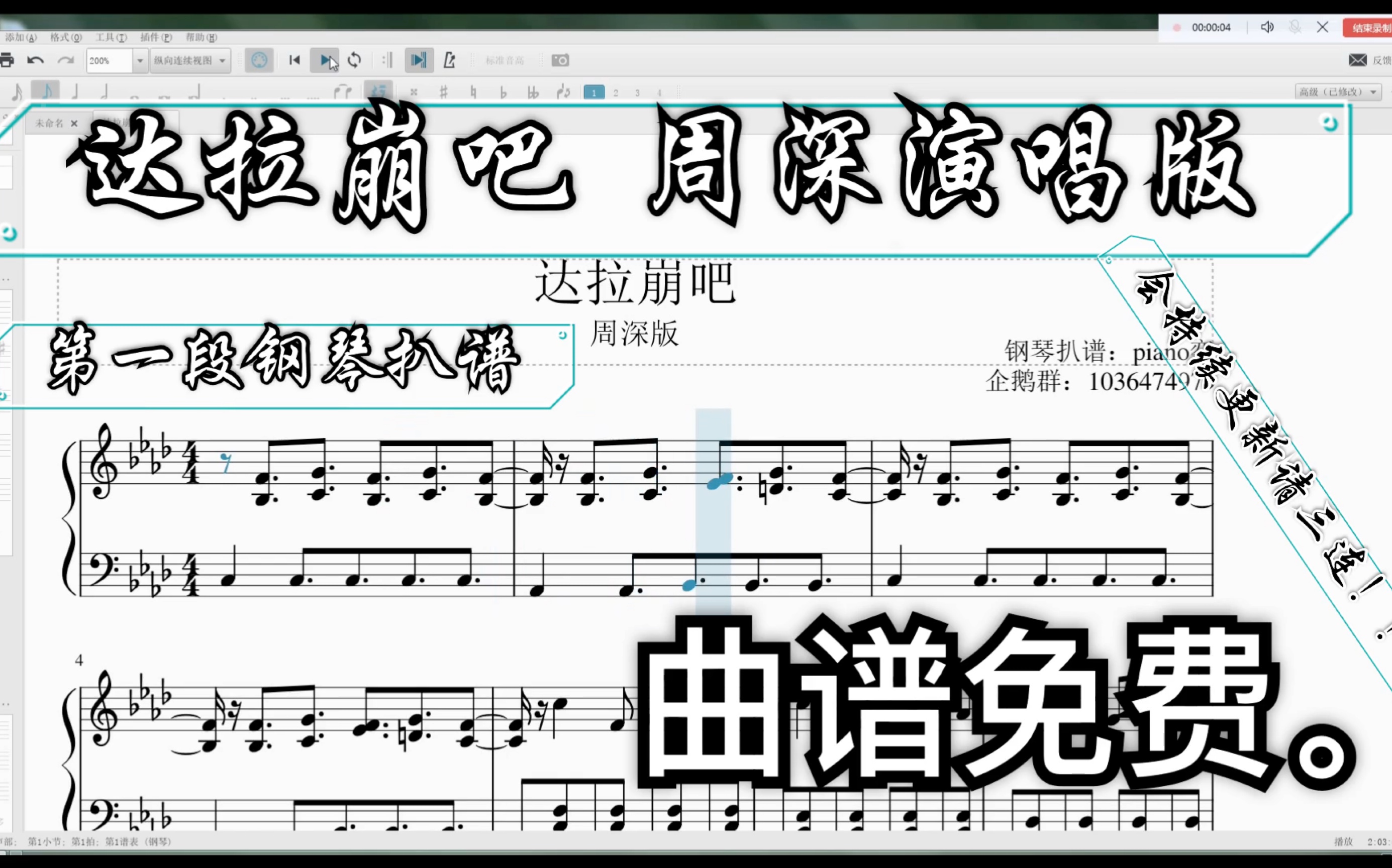 【昼夜】达拉崩吧 piano ver【咋有点植物大战僵尸的感觉