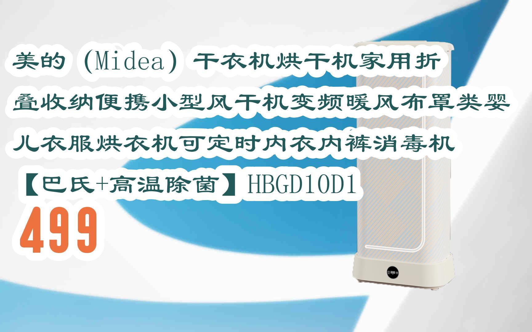 烘乾機家用摺疊收納便攜小型風乾機變頻暖風布罩類嬰兒衣服烘衣機可